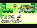 【実況】全413匹と友達になるポケモン不思議のダンジョン(赤) #129【388/413～】