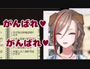 来栖夏芽「がんばれ♥がんばれ♥」