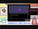 【ボイロレトロゲーム実況祭】ネクロスの要塞_RTA_４：５２：４３_１章_Ｐａｒｔ２／２