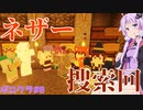 【Minecraft】ネザー捜索回 ボロクラ#8