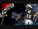 東方剛欲異聞ver1.02　村紗水蜜（HARD）全ステージノーダメージクリア