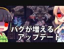 【VOICEROID実況プレイ】セイカとそらの月風魔伝UM攻略 Part12.1