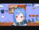英語縛りのマリオブラザーズで時間遡行をしたり座ったりする西園チグサ