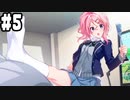 【実況】メモオフ正統後継作！シンスメモリーズ‐星天の下で‐をやりまSHOW part5