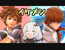 【SSBU】ヤケクソsmash!! #20【ボイチェビ実況】