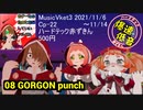 Urtica_Ferox_,ハードテック赤ずきん,2nd mini Album「音ゲーなら自由に収録していいアルバム」クロスフェード MusicVket3【VRchat】