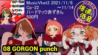 Urtica_Ferox_,ハードテック赤ずきん,2nd mini Album「音ゲーなら自由に収録していいアルバム」クロスフェード MusicVket3【VRchat】