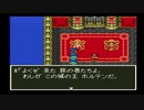 sc^世紀末蒼き救世主伝説ＤＱ６を実況プレイ　５７