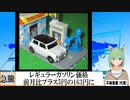 【動画News】東京都23区部レギュラーガソリン価格、前月比プラス5円の163円に(2021/11/06)