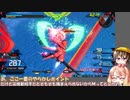 [EXVS2XB] 今日のガーベラ #1【ボイスロイド実況】