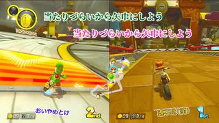 【ＨＱ偽実況】花巻と松川でのんびりマリオカート8デラックス Part９