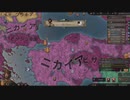 【Crusader Kings3】ビザンツの貴族 Part30