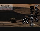 【バグ注意】ASSASSIN'S CREED SYNDICATE  ボイロ実況プレイ Part16