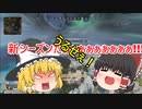 【Apex】新シーズンきちゃぁぁぁぁ【ゆっくり実況】