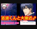 【ときメモGS2】腐男子の初見プレイをみんなで見守る会 #18【3人実況】