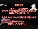 【#12a】反省：これからはチェックリストを作ります【ゼルダの伝説　時のオカリナ】