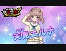 【実況プレイ】人間VSエイリアン 反撃!編 妖怪学園Yワイワイ学園生活【妖怪ウォッチ】part5