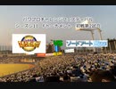 【PCFシーズン11・Fトーナメント】うみ連合vsリアル野球BAN_Part1