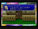 清き心を！アドバンス版ファイナルファンタジーⅣ実況プレイpart おまけ7