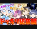 【おもしろアニメ総集編】メンバーにドッキリを仕掛け続けた時の反応が面白すぎたｗｗｗｗｗｗｗｗｗｗｗｗ 【いれいすの日常】