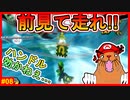 水中トンネルでハンドルを取られてテンパって逆走【マリオカートWii　#08】
