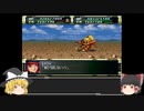Act10【ゆっくり実況縛り】分離機体でクリアを目指すスーパーロボット大戦F
