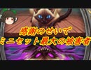 （ハースストーン)ミニセットのせいで被害者増えた感謝プリースト【ゆっくり実況】