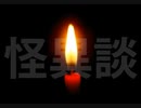 イノシシはヤバイくらい怖い!!!【怪異談】