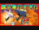 直線で加速して気持ち良くなってアクション決めたら溶岩に落ちました【マリオカートWii　#09】