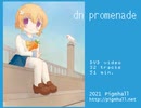 DVD - dn promenade