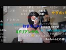 【暗黒放送】暗黒放送においてゲーム放送はいらないのか？放送　その２【ニコ生】
