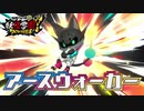 【実況プレイ】人間VSエイリアン 反撃!編 妖怪学園Yワイワイ学園生活【妖怪ウォッチ】part8