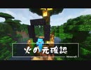 #2【マインクラフト】お前らやっぱ自分勝手【DivineRPG】
