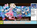 【城プロＲＥ】ヘルの遊戯場　ニヴルヘイム　～五層～　１２審議攻略【ボイロ解説】★５～７（＋改）