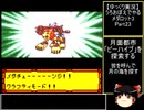 【ゆっくり実況】うろおぼえでやるメダロット3 Part23【メダロット3】