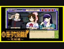 【実況】続・美少女探偵団と行く難事件ツアー#70【続・御神楽少女探偵団】