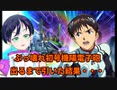 【限定ガチャ】スパロボDDゲーム実況：エヴァンゲリオン初号機陽電子砲4ステップアップ限定ガシャを回す！ファンキキ【スーパーロボット大戦