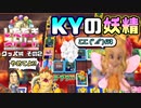 【実況】いたストWiiを発売10年後に初プレイする動画 49軒目【画質1080p】