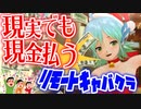 【縛り実況】コロナ禍だし二次元キャバクラで実際にお金払ってみた【ドリームクラブZERO】Part22