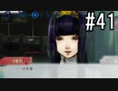 グノーシア『ーGNOSIAー』 実況#41