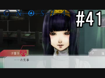 グノーシア『ーGNOSIAー』 実況#41