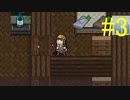 [Cataclysm:DDA] へっぽこ生存者 葵 #3