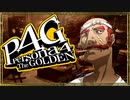 『汝は我、我は汝。謎を解くは友との絆』◇ ペルソナ4G　実況プレイ ◇ Part 13