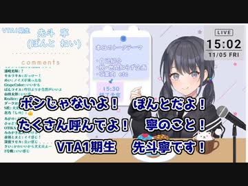 3分くらいで分かる期待の新人「先斗寧」