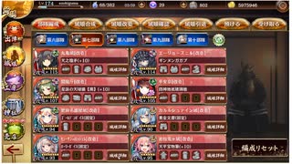 ヘルの遊戯場　ヘルヘイム三層　12審