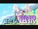 【実況】あいりすミスティリア！初見プレイPart673
