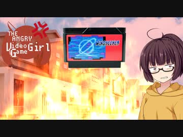 【マインドシーカー】アングリー・ビデオゲーム・ガール　精神破壊系サイコクソゲー 後編【東北きりたん】