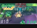 【Let's Go!ピカチュウ/イーブイ　実況】ポケモン図鑑151匹全制覇の旅【ポケモンピカブイ#10】