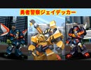 スパロボ30戦闘シーン10特殊援護戦闘会話：ビルドタイガー＆シャドウ丸ＶＳカゲロウ【スーパーロボット大戦】