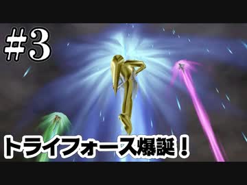 トライフォースが何なのかいまいちわからん【ゼルダの伝説 時のオカリナ】#3